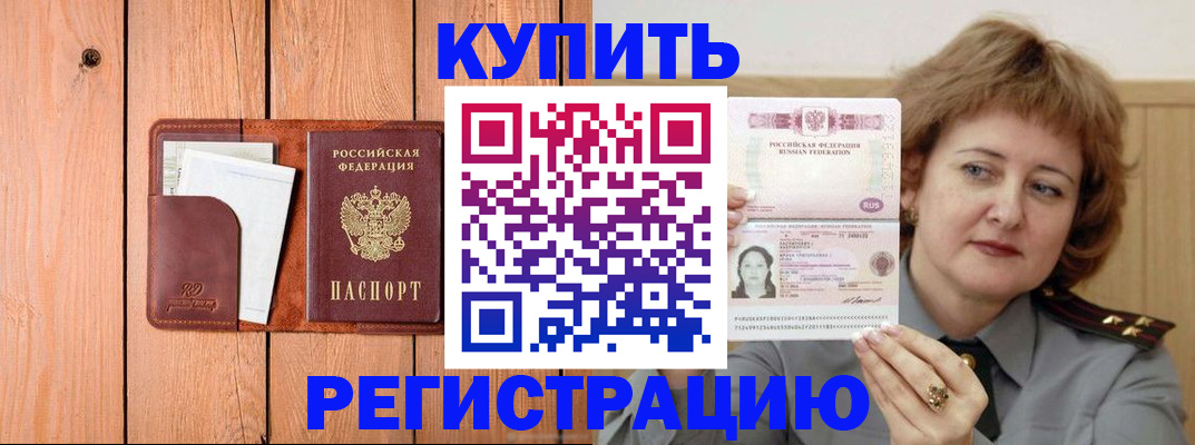 прописка паспорт в Казани