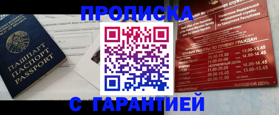 временная регистрация для всех в Казани