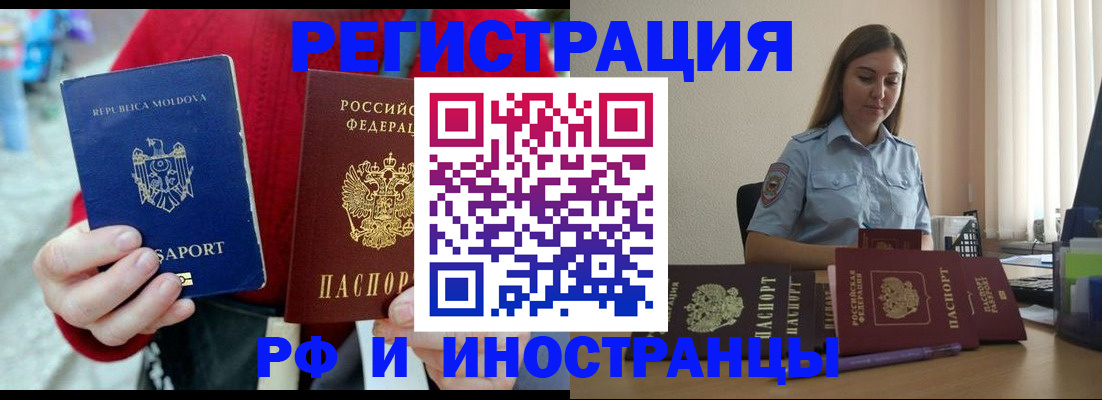 где прописаться в Казани