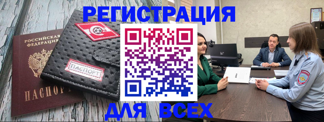 временная регистрация законно в Казани