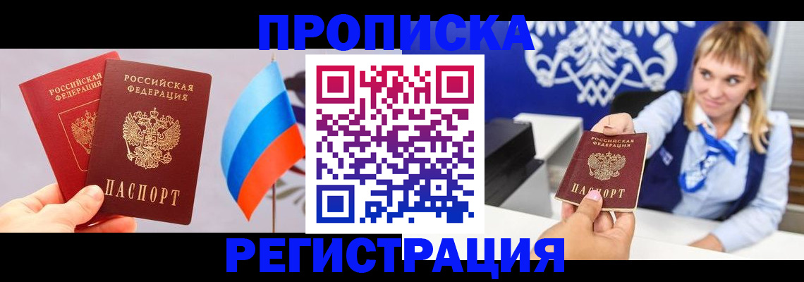 пропишу в квартире в Казани