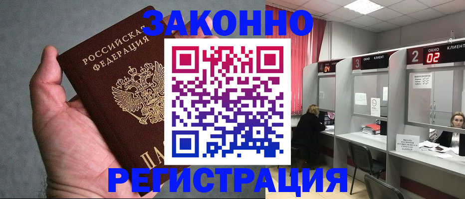 прописка для кредита в Казани