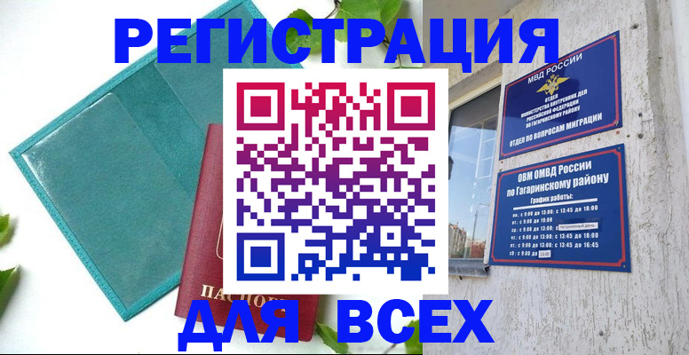 временная регистрация в квартире в Казани