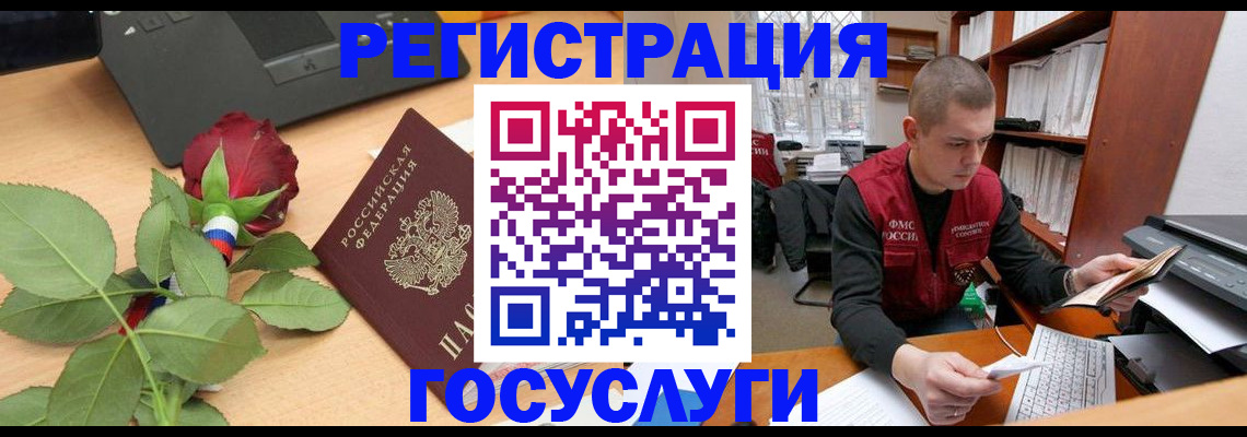 временная регистрация адрес в Казани