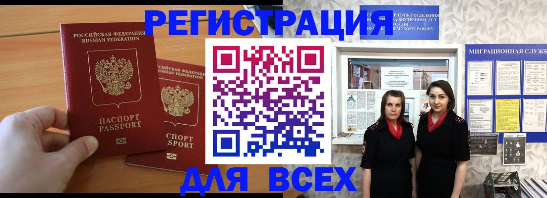 где прописаться в Казани