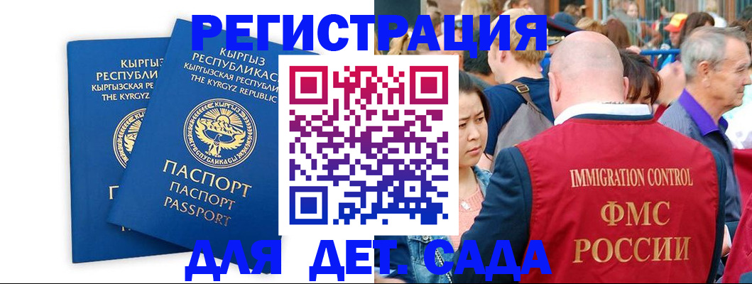 временная регистрация законно в Казани